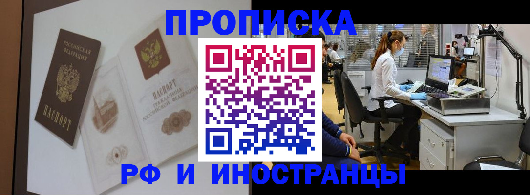 миграционный учет в Белгородской области