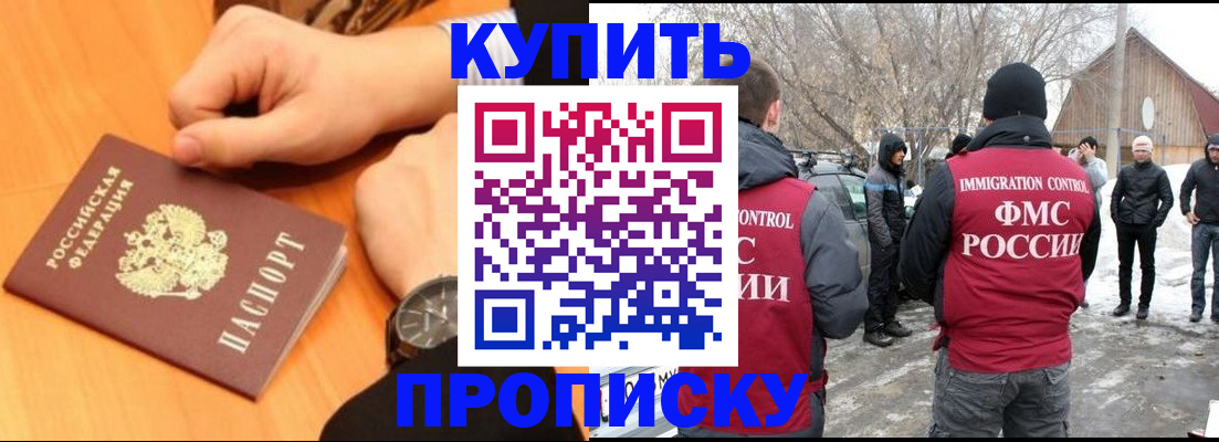 регистрация в Белгородской области